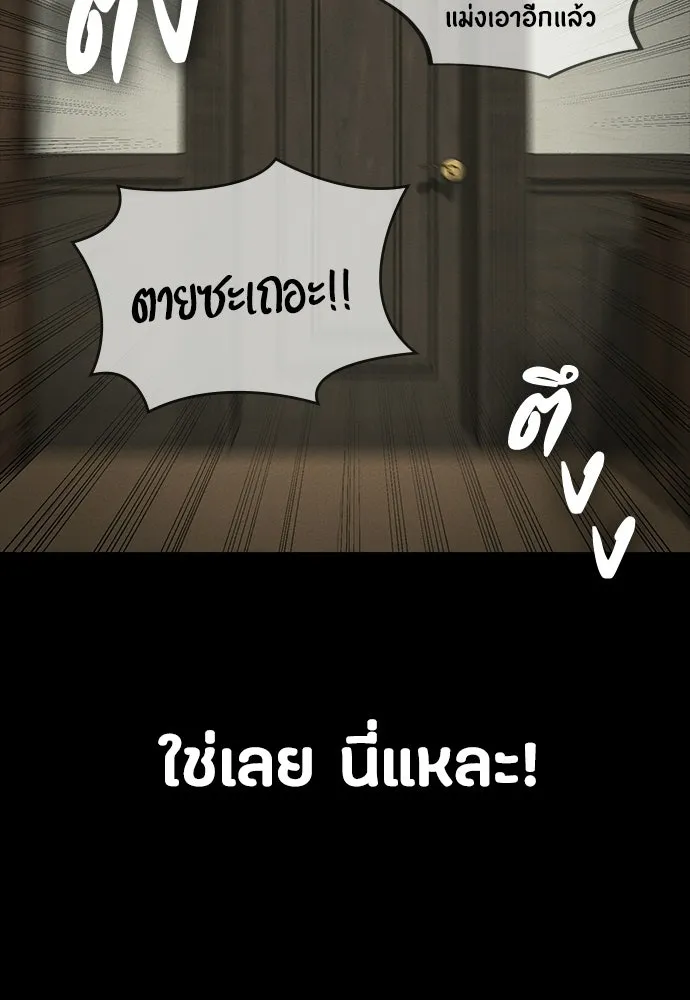 มือสังหารพันธุ์อมตะ ตอนที่ 76 รูปที่ 17