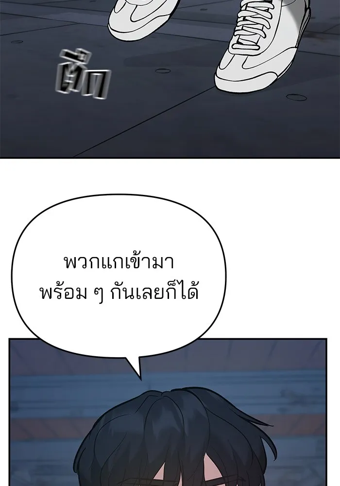 เลวฟาดเลว ตอนที่ 41 รูปที่ 170