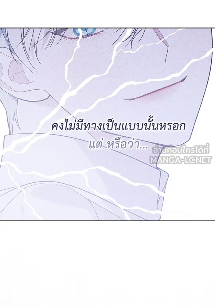 หนูน้อยทรราช ตอนที่ 41 รูปที่ 42