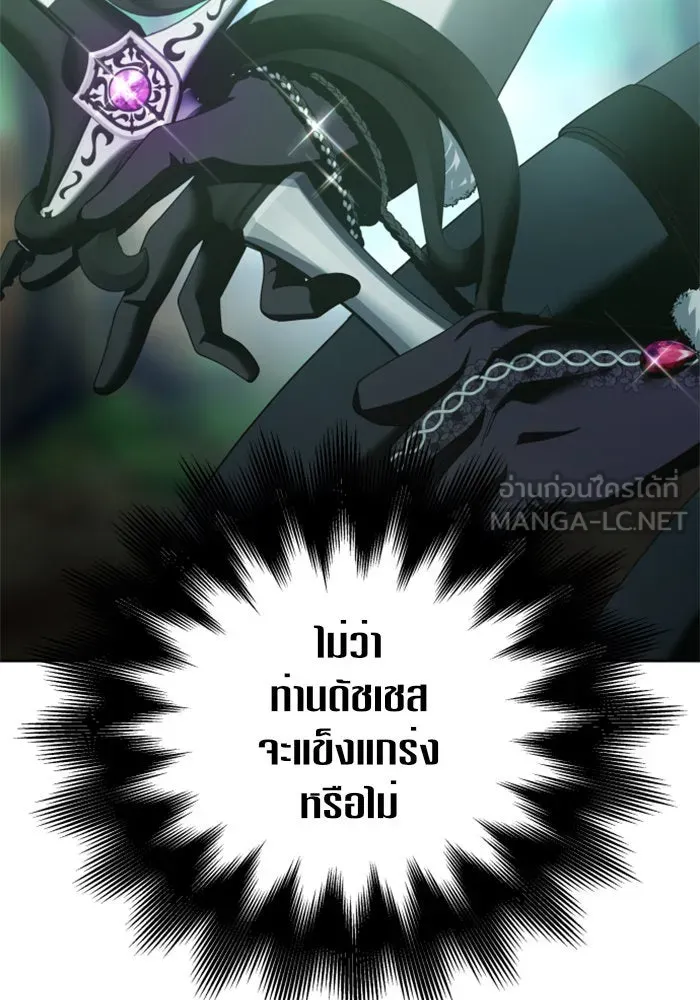 ชิงชีวิตพลิกลิขิตชะตา ตอนที่ 118. งานประลองศิลปะการต่อสู้(2) รูปที่ 108