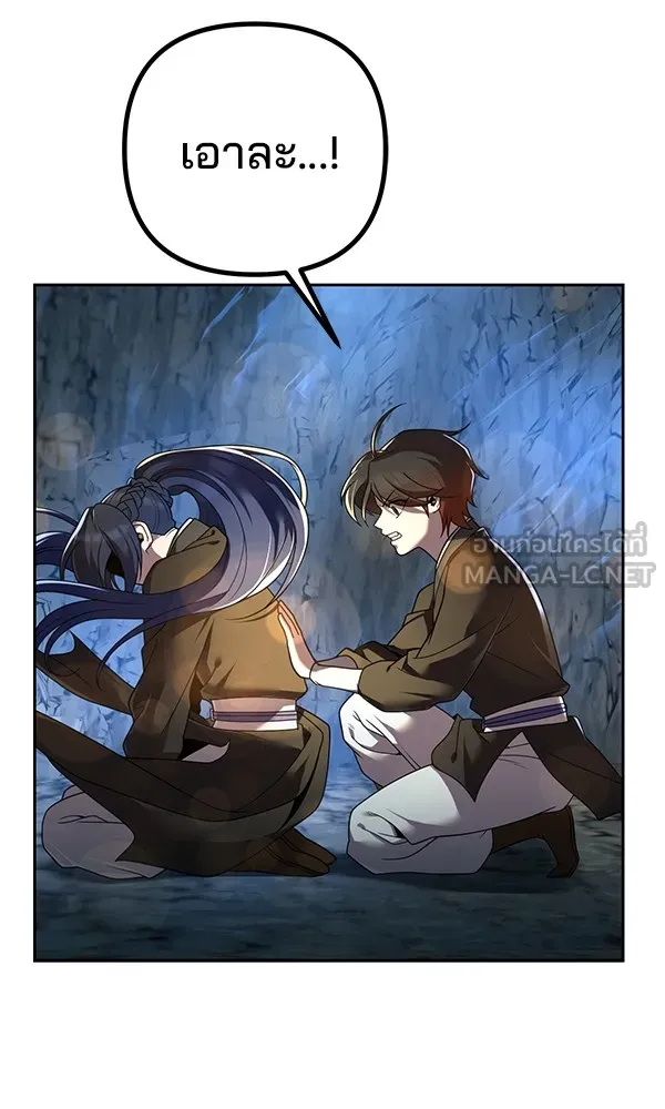 พอแล้วขันที อยากมีเจ้าโลก ตอนที่ 9 รูปที่ 60