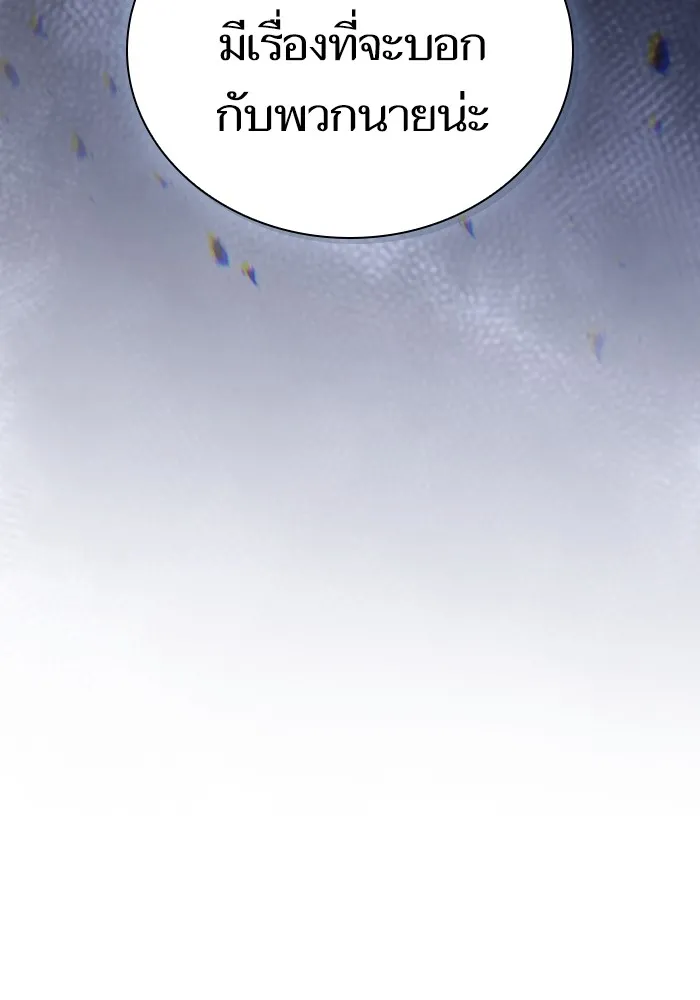 ผู้เล่นขั้นเทพแห่งหอคอยฝึกสอน ตอนที่ 183 รูปที่ 59