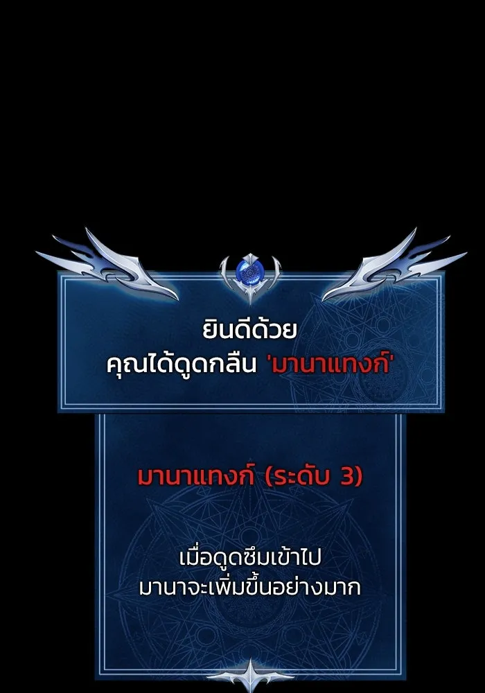 เพลเยอร์นักกินเหล็ก ตอนที่ 38 รูปที่ 124