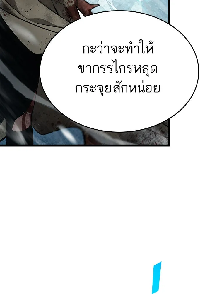 หลังวันสิ้นโลก ตอนที่ 4 รูปที่ 74