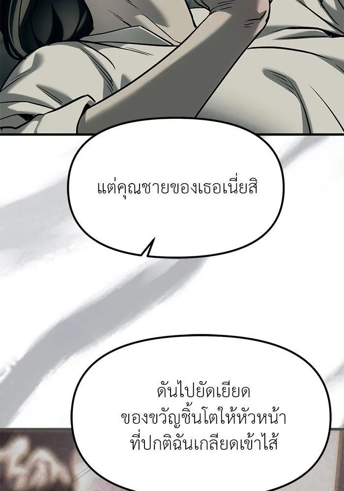ปฏิบัติการลับบุกโรงเรียนไฮโซ ตอนที่ 101 รูปที่ 31