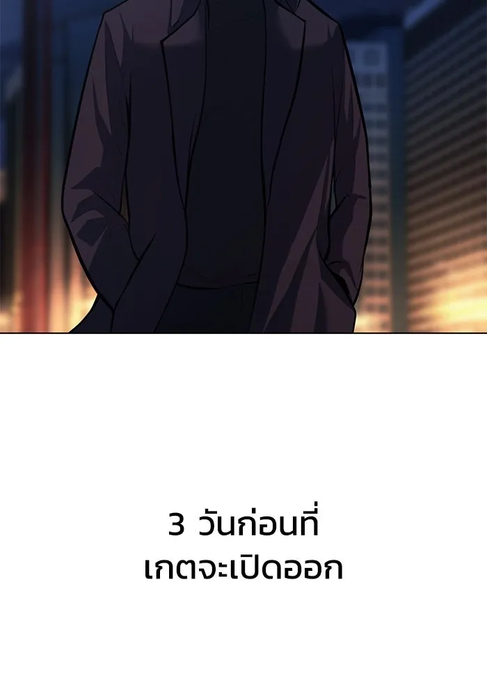 การกลับมาของทรราชวันสิ้นโลก ตอนที่ 1 รูปที่ 203