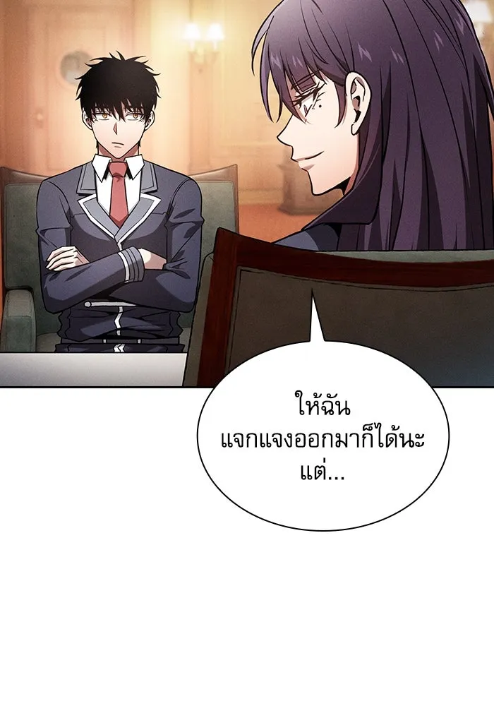 นักดาบอัจฉริยะจากอะคาเดมี ตอนที่ 76 รูปที่ 89