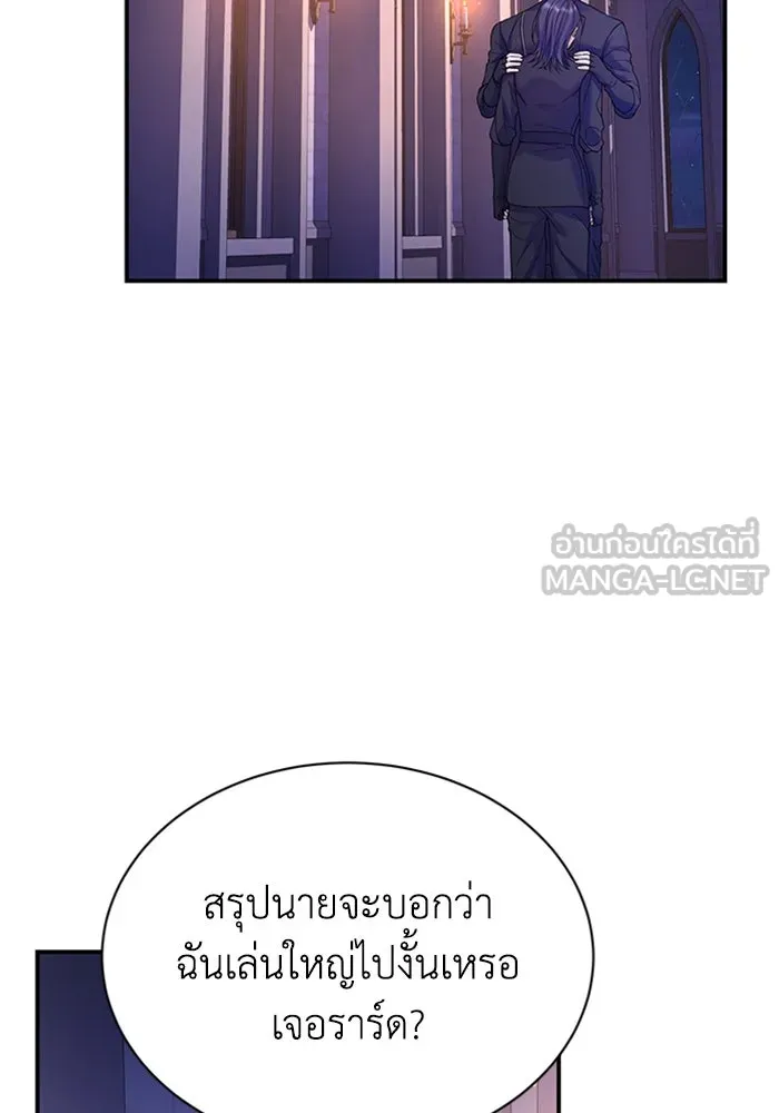 ไหนบอกว่าฉันใกล้ตาย ตอนที่ 82 รูปที่ 84