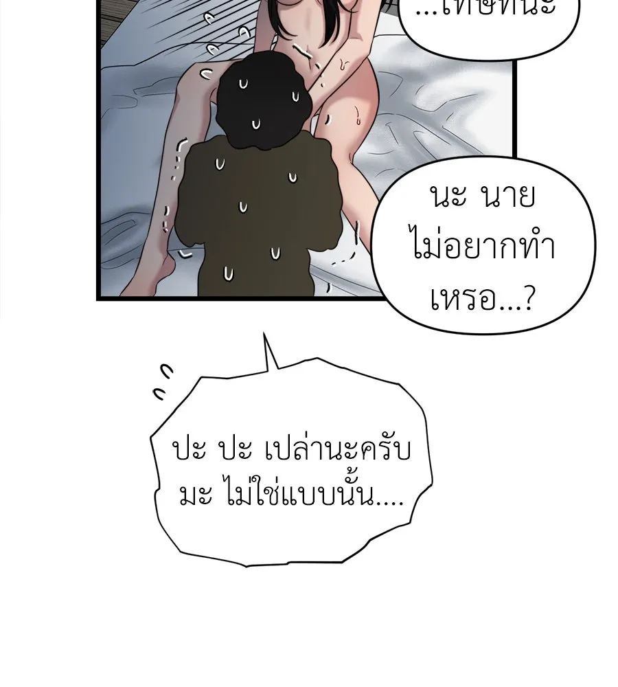 ปรารถนารักอันงดงาม ตอนที่ 35 รูปที่ 22