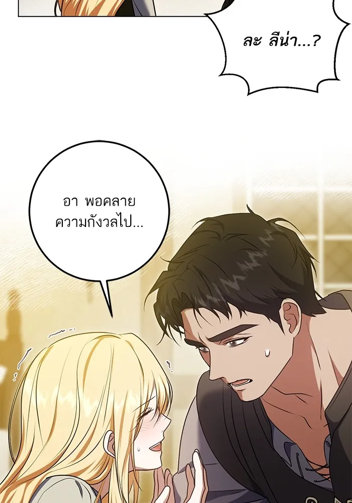 ทางหลุดพ้นของนักบุญลวง ตอนที่ 63 รูปที่ 64