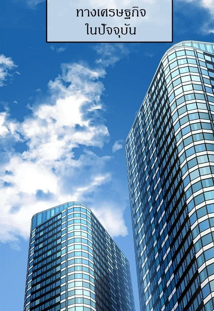 ปฏิบัติการลับบุกโรงเ ตอนที่ 87 รูปที่ 20