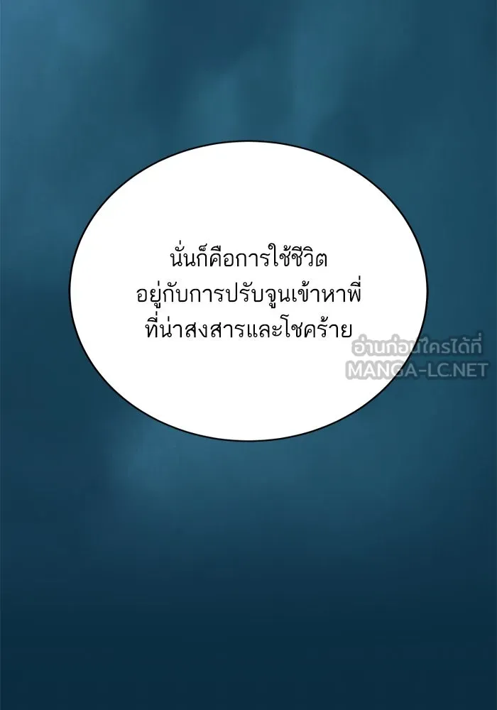 ฉันมันร้าย หรือเพราะโลกไม่น่ารัก ตอนที่ 164 รูปที่ 66