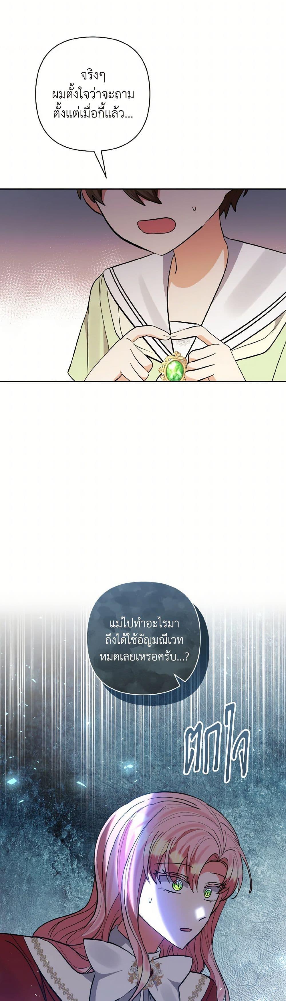 Manga-lc-com อ่านมังงะ อ่านการ์ตูน ออนไลน์ ฟรี I Adopted the Male Lead ตอนที่ 1 2 3 4 5 6 7 8 9 10 11 12 13 14 ฟรี ไม่มีโฆษณา Manga-lc - อ่าน มังงะ อ่าน การ์ตูน ออนไลน์ อ่านมังงะ ฟรี