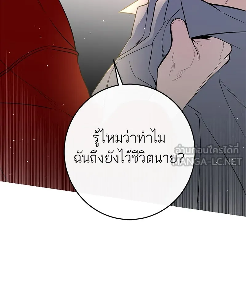 ตำนานเทพธิดาตกสวรรค์ ตอนที่ 34 รูปที่ 90