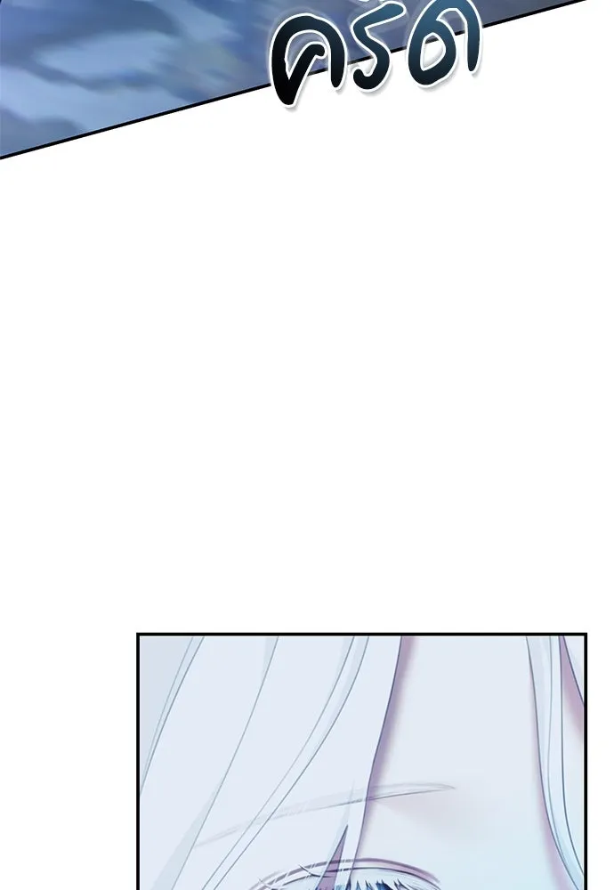 สาวใช้อย่างฉัน ขอเลือกหันหลังให้นาย ตอนที่ 21 รูปที่ 17