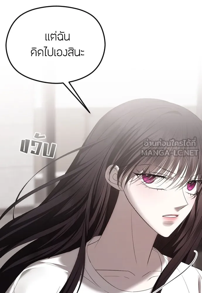 วิธีหนีตายจากนิยายโรคจิต ตอนที่ 50 รูปที่ 18