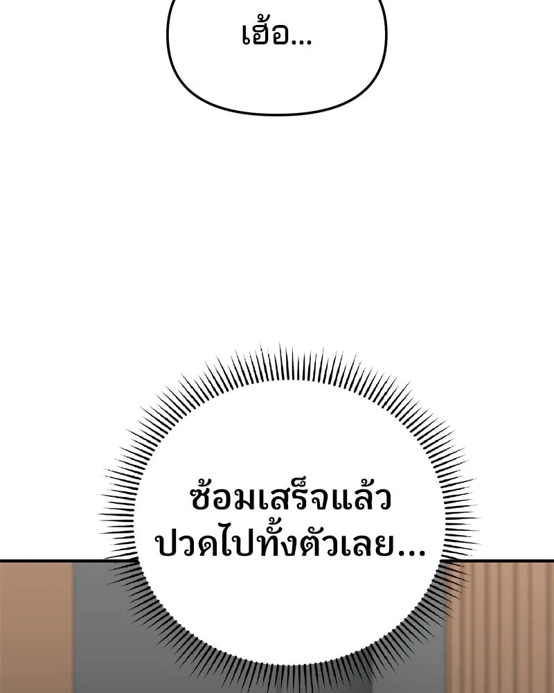 จ้า แม่คนสวย ตอนที่ 36 รูปที่ 16