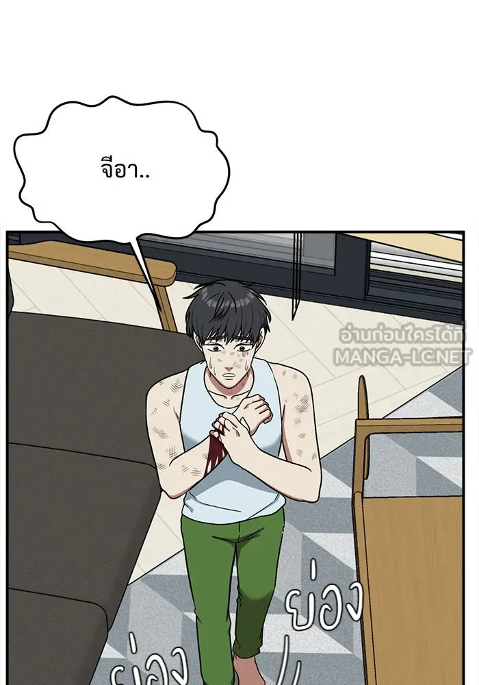 ช่วยเปลี่ยนฉันที ตอนที่ 71. ยอมินซอ 21 รูปที่ 117