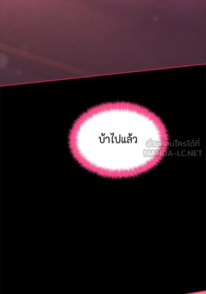 Couple Breaker ตอนที่ 8 รูปที่ 24