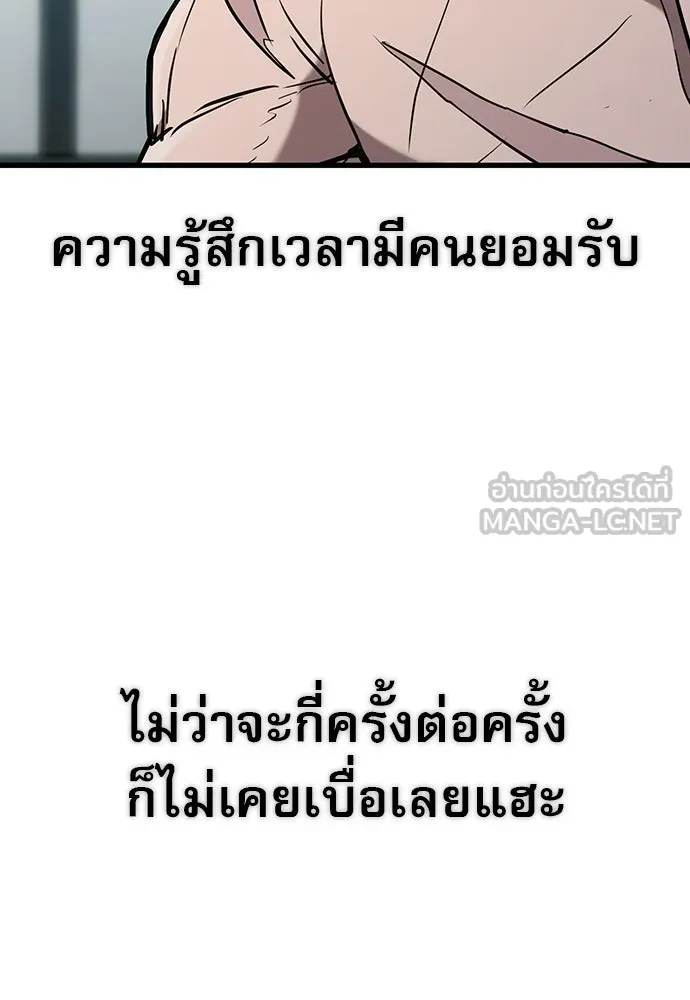 นักล่าฆ่าเพื่อรอด ตอนที่ 18 รูปที่ 111