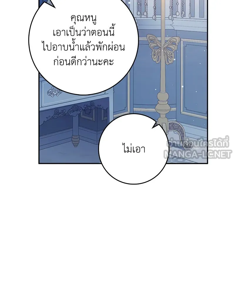ดัชเชสเชลย ตอนที่ 21 รูปที่ 120