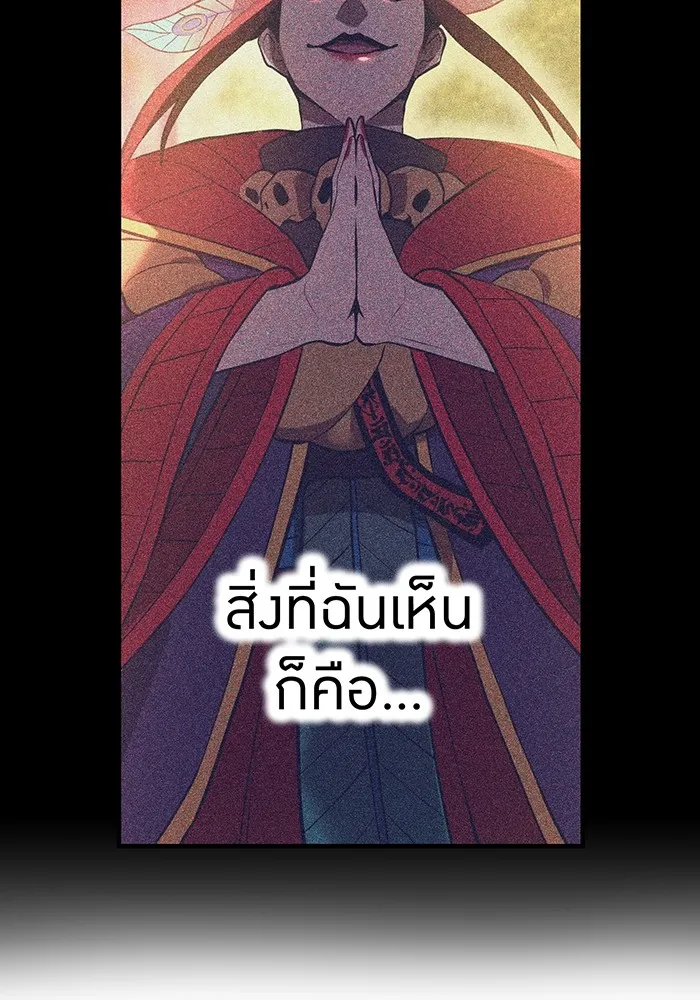 ฮันเตอร์สกิลโกง ตอนที่ 17 ตัวคนเดียว รูปที่ 13