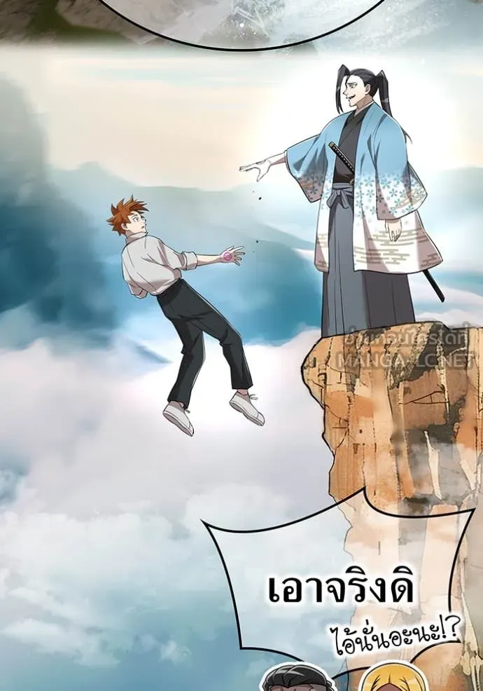 ฮันเตอร์สกิลโกง ตอนที่ 80 รูปที่ 103