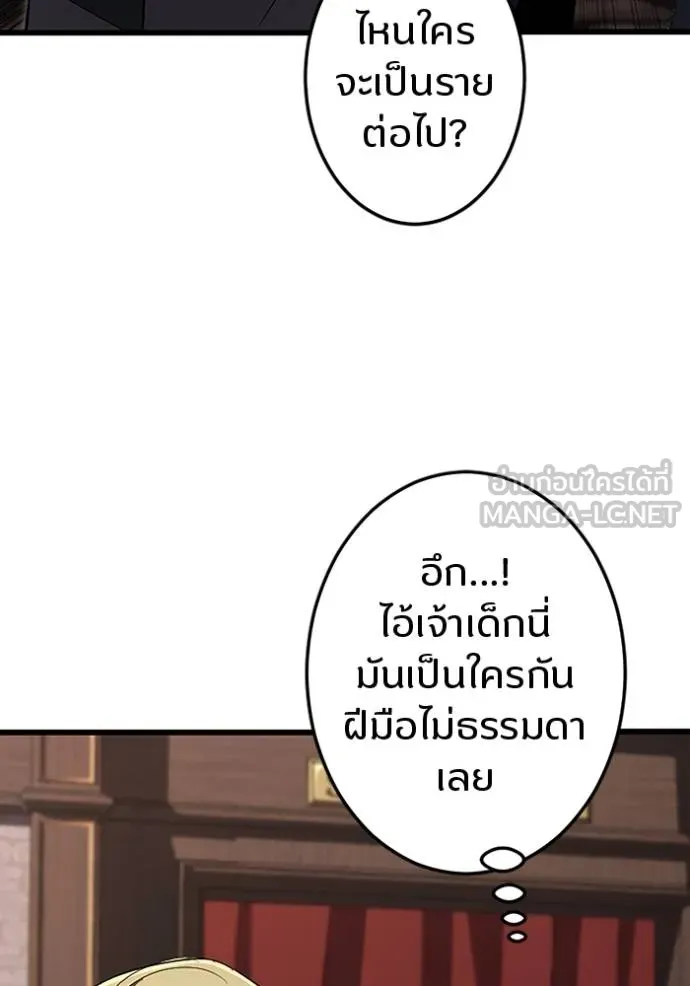 โคตรอาวุธลับ ตอนที่ 18 รูปที่ 43