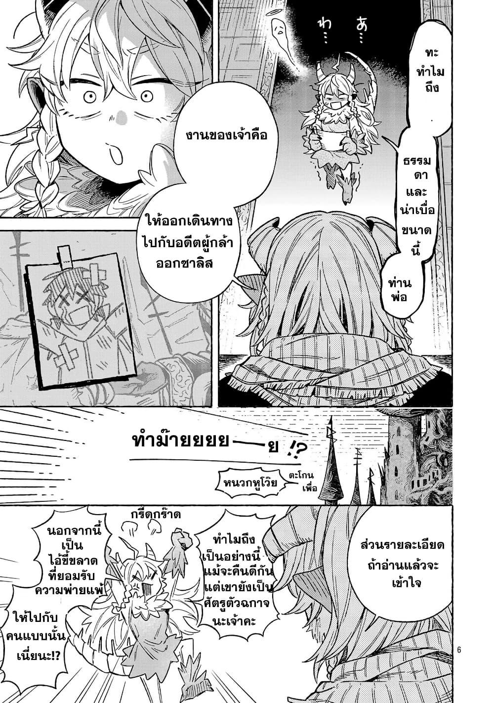Manga-lc-com อ่านมังงะ อ่านการ์ตูน ออนไลน์ ฟรี (Moto) Yuusha to (Jiki) Maou No, Maou-jou Made No Arukikata ตอนที่ 1 2 3 4 5 6 7 8 9 10 11 12 13 14 ฟรี ไม่มีโฆษณา Manga-lc - อ่าน มังงะ อ่าน การ์ตูน ออนไลน์ อ่านมังงะ ฟรี
