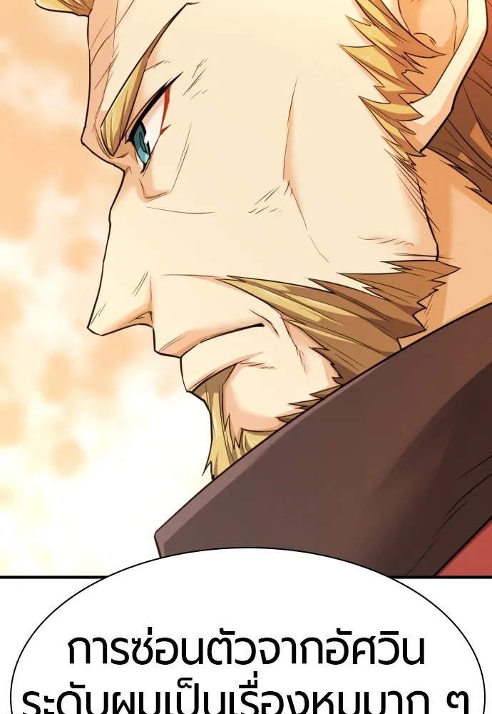 ยอดสถาปนิกผู้พิทักษ์อาณาจักร ตอนที่ 42 รูปที่ 62