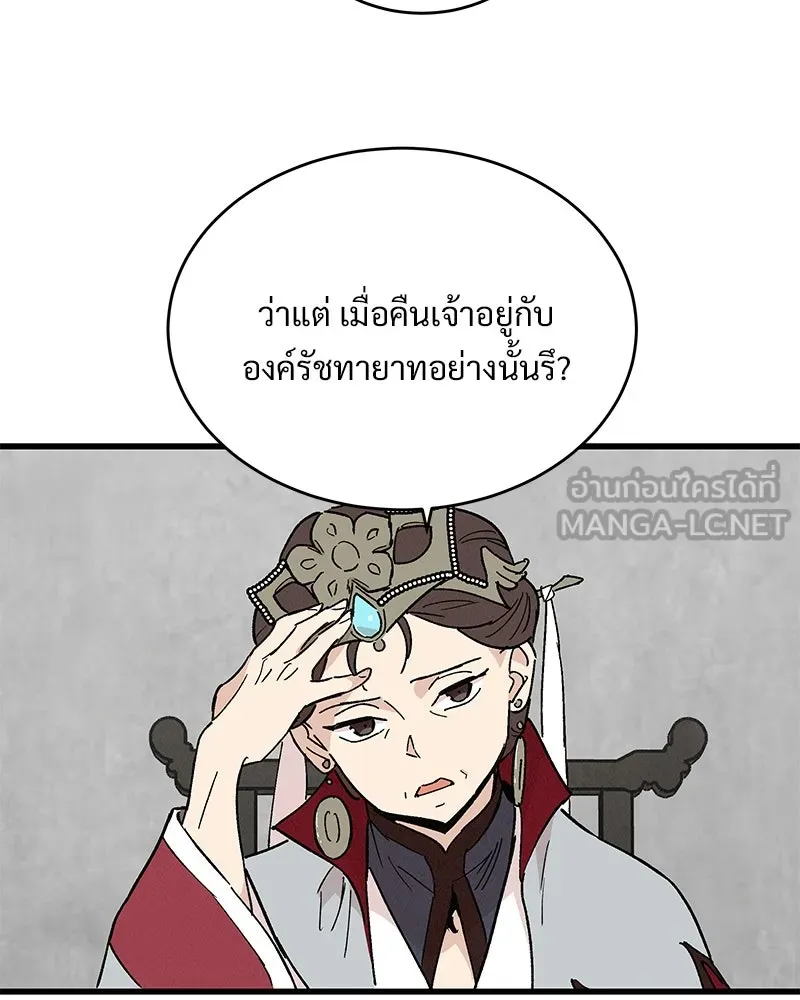 ข้าต้องไม่ใช่พระชายา ตอนที่ 36 รูปที่ 51