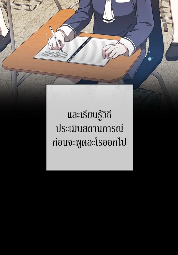 ละลายรักให้ล้นใจ ตอนที่ 40 รูปที่ 86