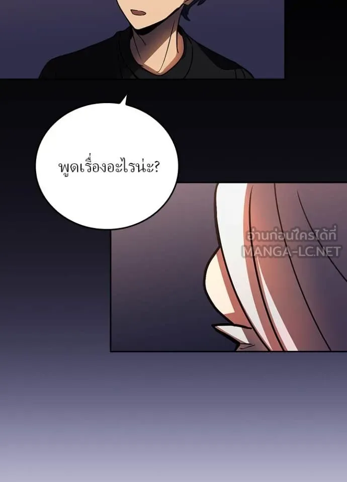 เป้าหมายครั้งที่ 2 ตอนที่ 53 รูปที่ 60