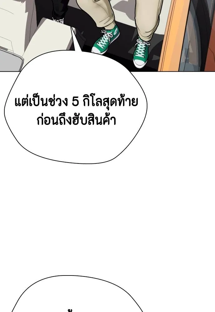 หมาหัวเน่า ตอนที่ 92 รูปที่ 22