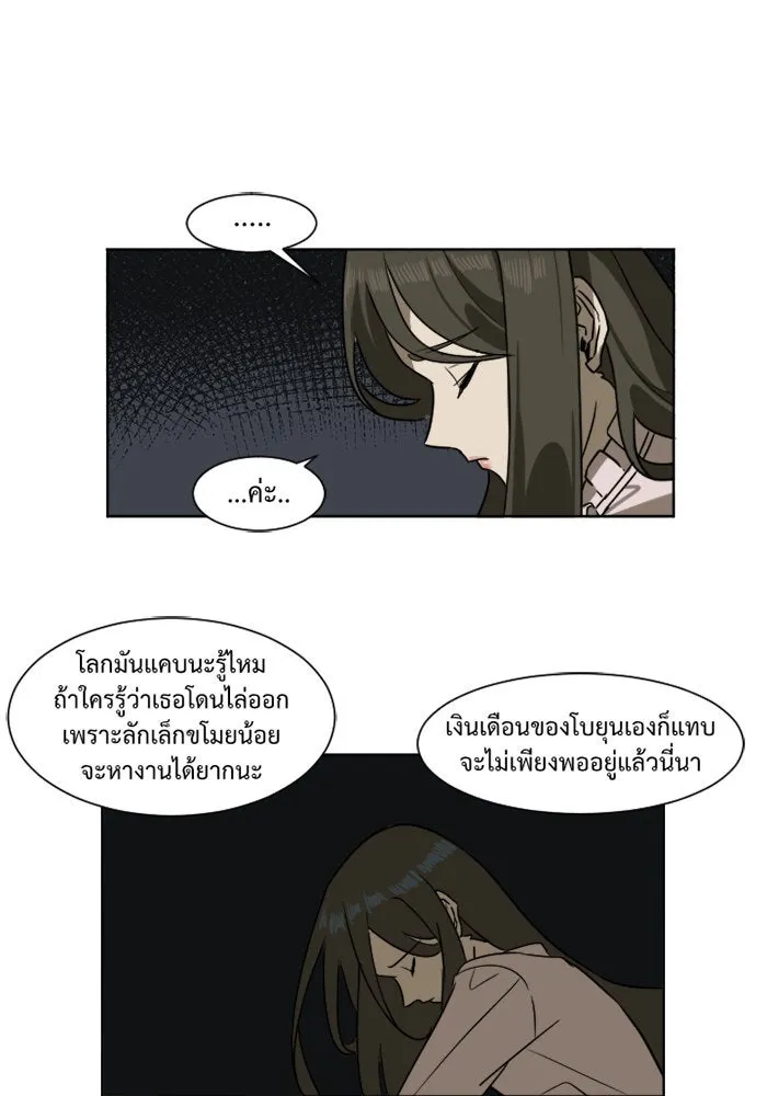 ช่วยเปลี่ยนฉันที ตอนที่ 3. ชเวโบยุน 3 รูปที่ 71