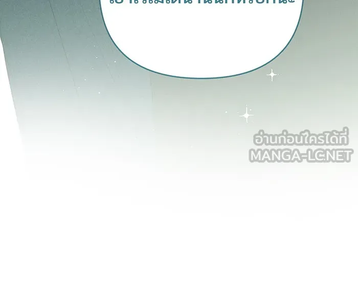 หนูน้อยทรราช ตอนที่ 111 รูปที่ 90