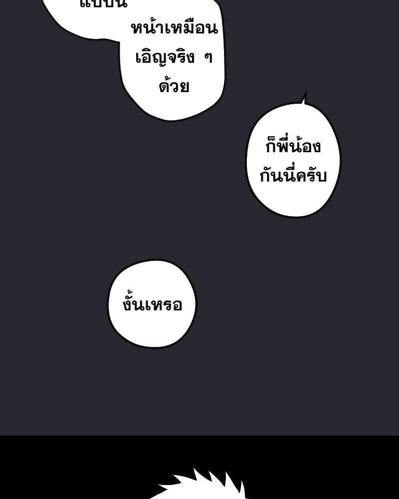 Promise of Death ตอนที่ ep16  ชอบผมรึเปล่า รูปที่ 19