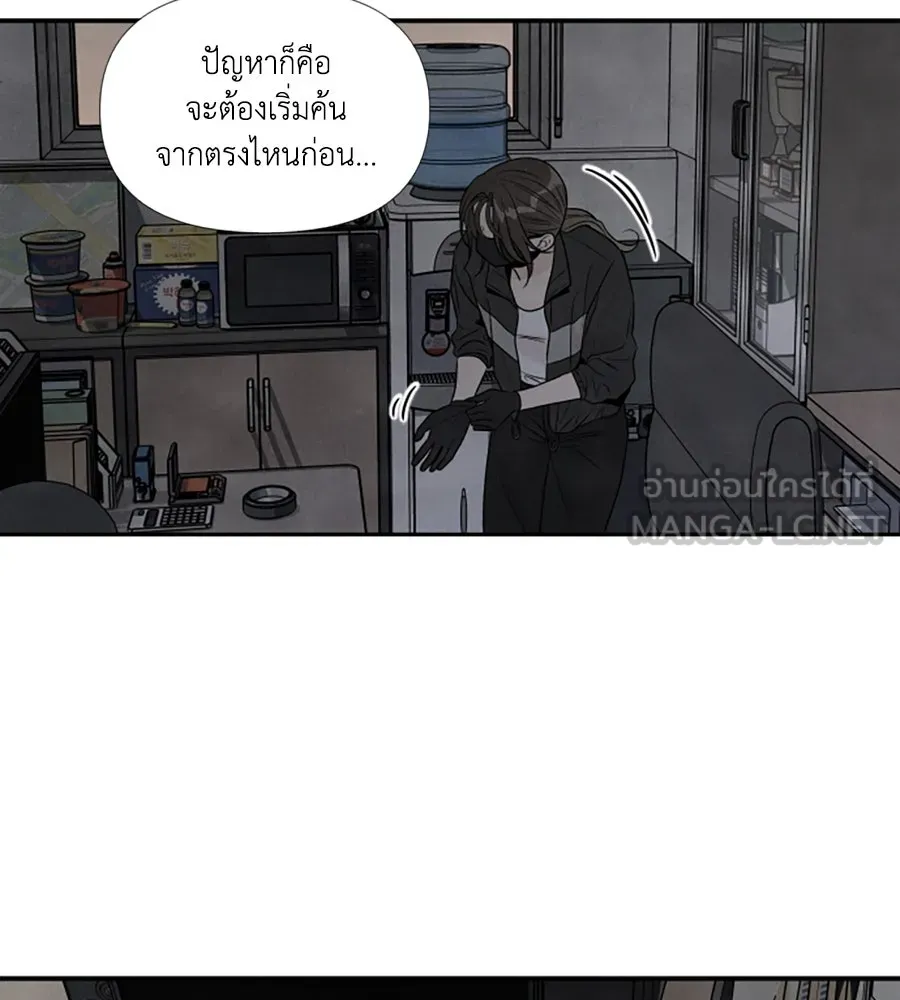 เหตุผลของคนไม่อยากอยู่ ตอนที่ 67 รูปที่ 24