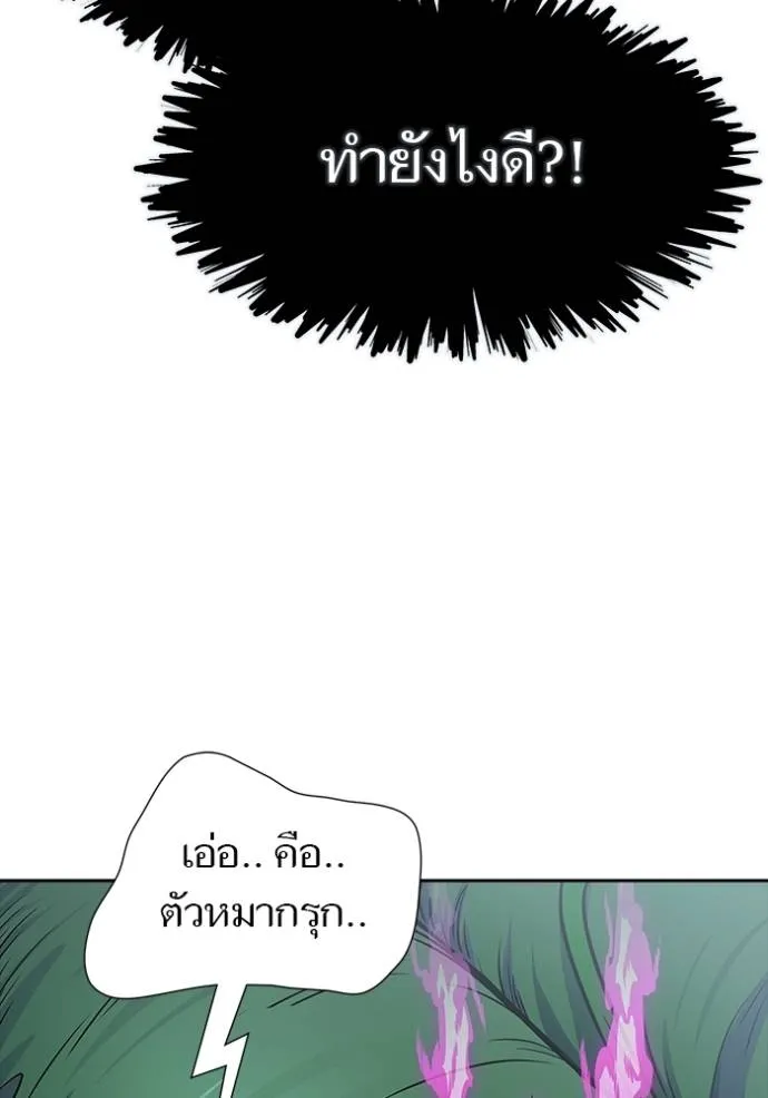 ทาวเวอร์ออฟก๊อด หอคอ ตอนที่ 644 รูปที่ 128