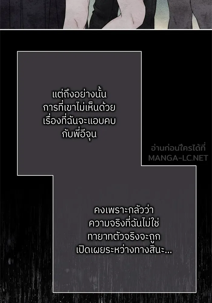 สลับรัก สลับชะตา ตอนที่ 25 รูปที่ 36