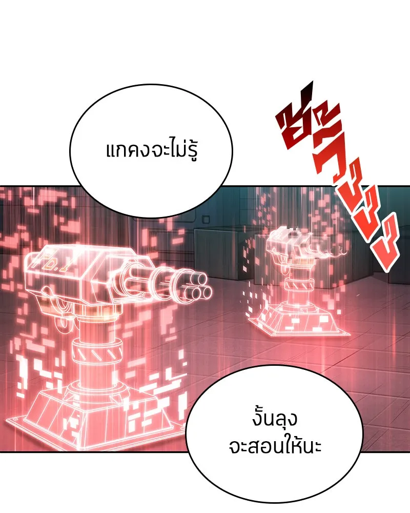 Omniscient Reader อ่านชะตาวันสิ้นโลก ตอนที่ 7 เจ้าของตึก (1) รูปที่ 113