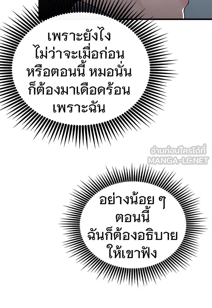 บันทึกรักลูกสาวเจ้าพ่อ ตอนที่ 39 รูปที่ 84