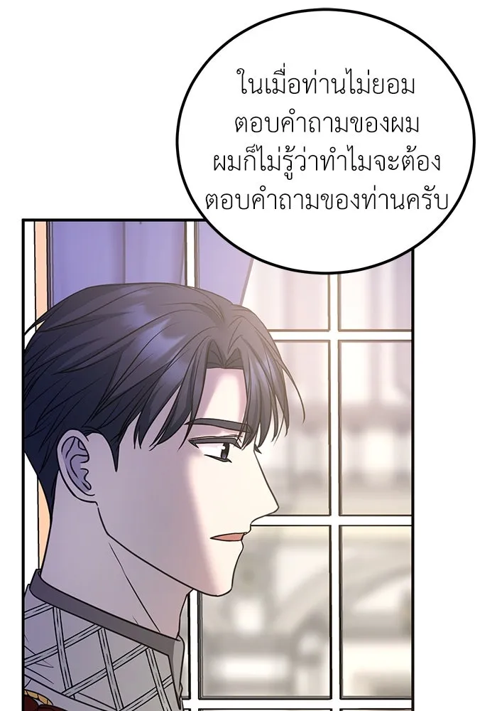 ครอบครัวพรรค์นั้น ฉันไม่มีวันกลับไป ตอนที่ 30 รูปที่ 62