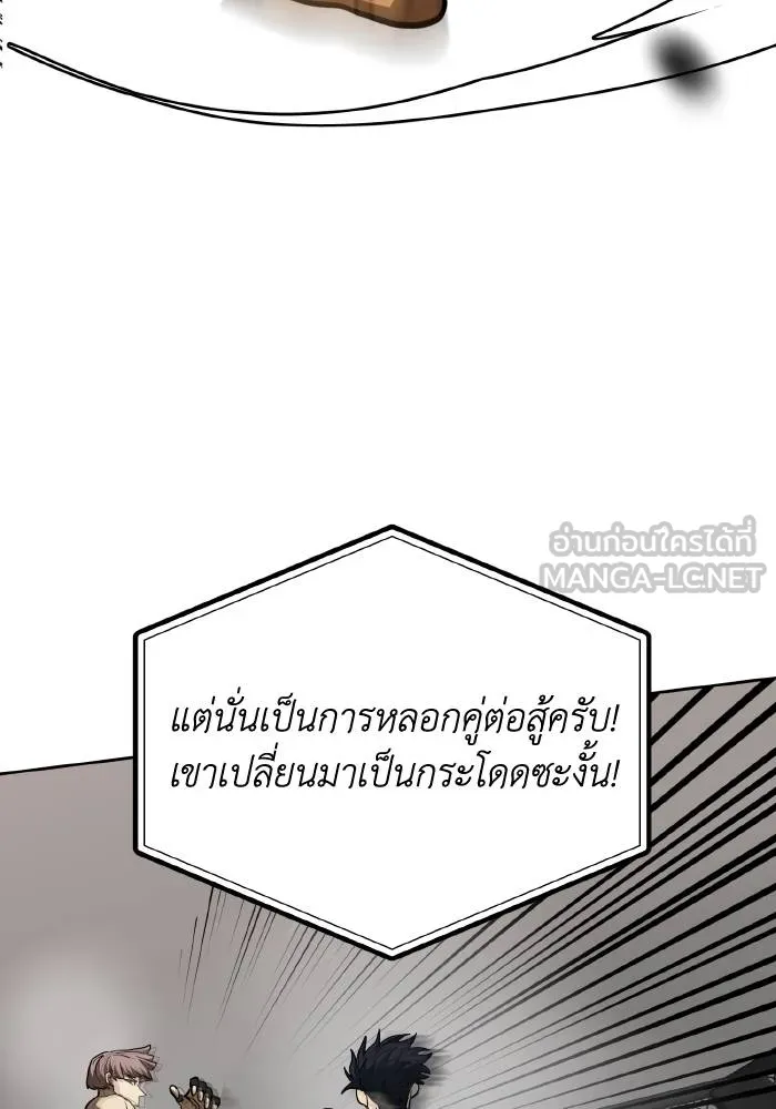 ราชาแห่งอ็อกทากอน ตอนที่ 59 รูปที่ 66