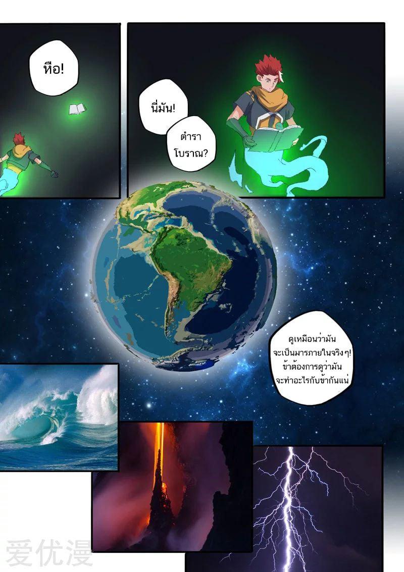 Manga-lc-com อ่านมังงะ อ่านการ์ตูน ออนไลน์ ฟรี Martial Master ตอนที่ 1 2 3 4 5 6 7 8 9 10 11 12 13 14 ฟรี ไม่มีโฆษณา Manga-lc - อ่าน มังงะ อ่าน การ์ตูน ออนไลน์ อ่านมังงะ ฟรี