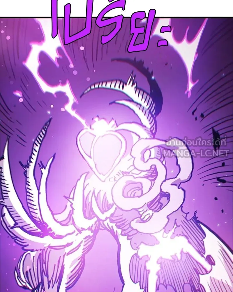 Player ตอนที่ 207 รูปที่ 33