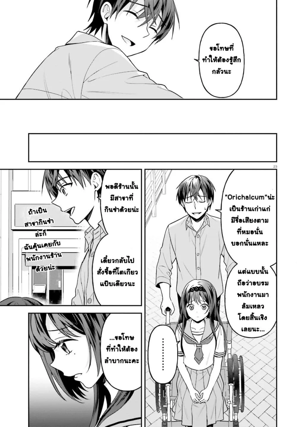 Manga-lc-com อ่านมังงะ อ่านการ์ตูน ออนไลน์ ฟรี Negattemonai Tsuihougo kara no Slow Life ~Intai shita Hazu g ตอนที่ 1 2 3 4 5 6 7 8 9 10 11 12 13 14 ฟรี ไม่มีโฆษณา Manga-lc - อ่าน มังงะ อ่าน การ์ตูน ออนไลน์ อ่านมังงะ ฟรี