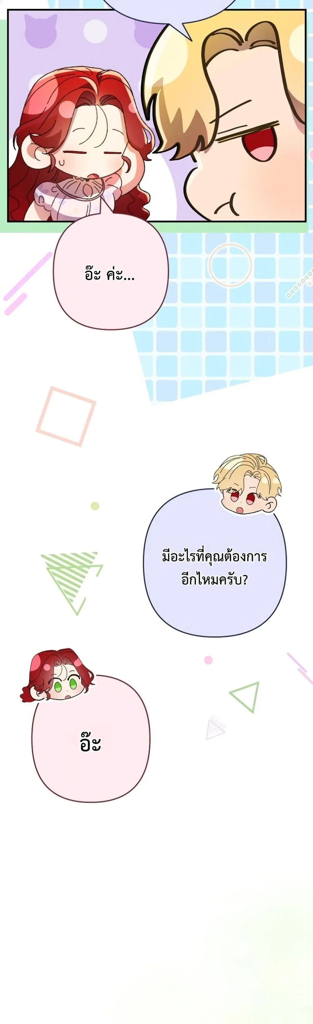 Manga-lc-com อ่านมังงะ อ่านการ์ตูน ออนไลน์ ฟรี I Faked a Pregnancy, but My Husband Returned ตอนที่ 1 2 3 4 5 6 7 8 9 10 11 12 13 14 ฟรี ไม่มีโฆษณา Manga-lc - อ่าน มังงะ อ่าน การ์ตูน ออนไลน์ อ่านมังงะ ฟรี