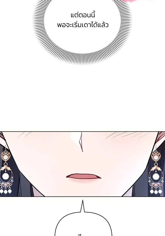 แอชสตาร์ต ตอนที่ 76 รูปที่ 85