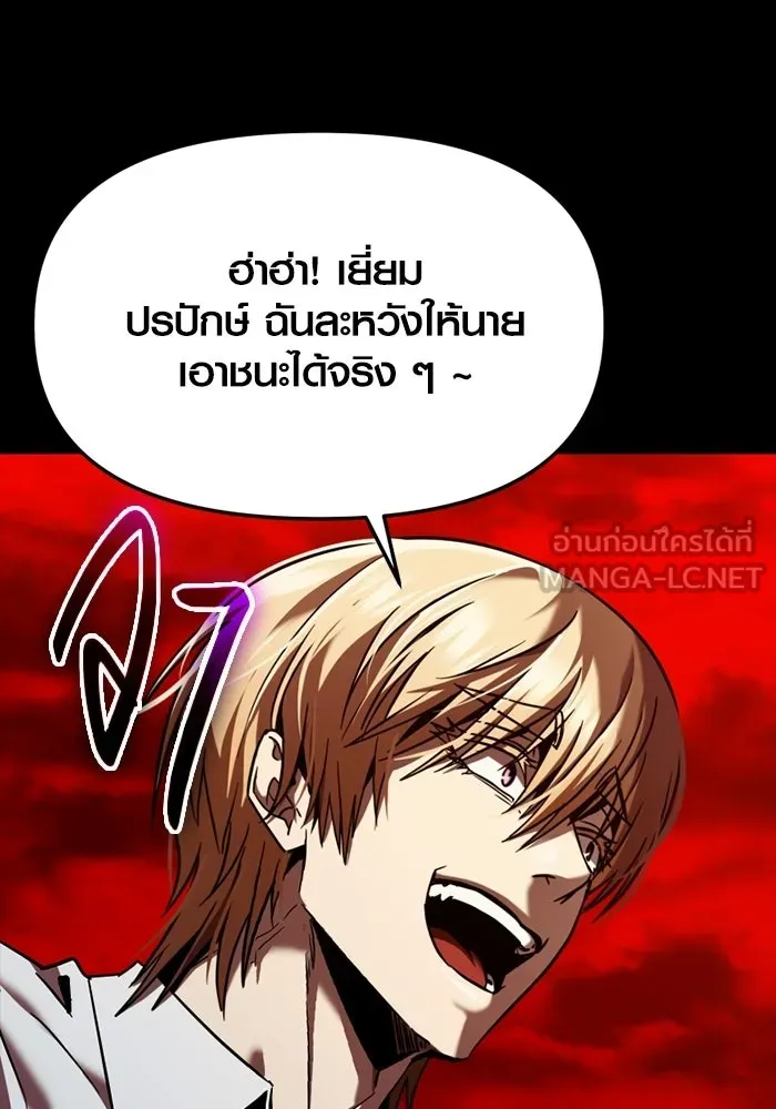 พลิกชะตาคว้าไอเทมระดับเทพ ตอนที่ 71 end credits รูปที่ 39